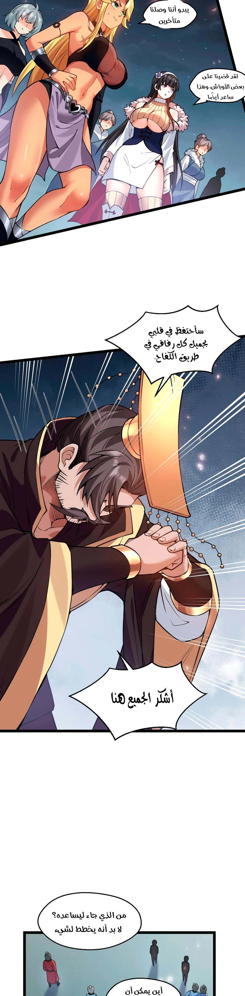 Chapter Image 2